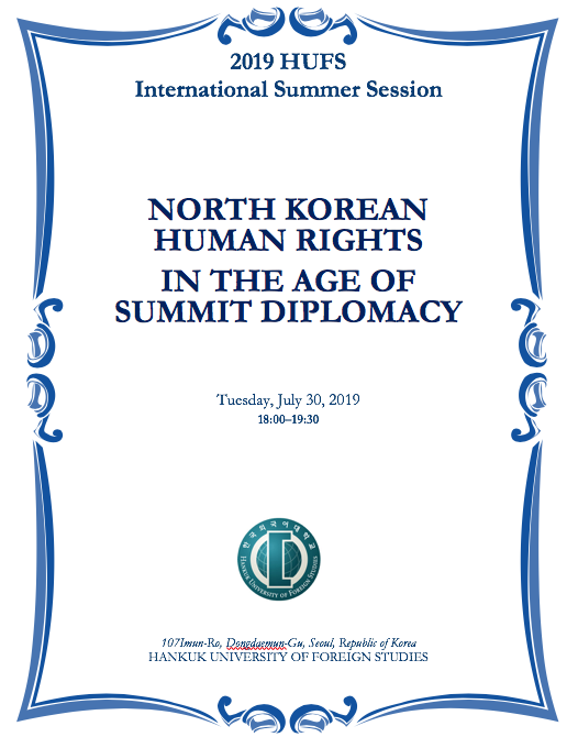 2019 HUFS International Summer Session