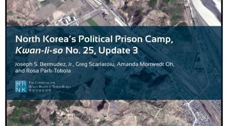 North Korea's Political Prison Camp cover art.